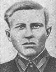 Губин Михаил Александрович (1915–1943)