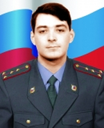 Новосёлов Дмитрий Геннадьевич (1976–2003)