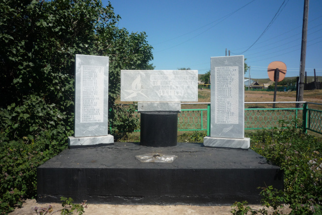 Мемориал Воинам-землякам от благодарных потомков 1941–1945 гг. с. Хлебовка