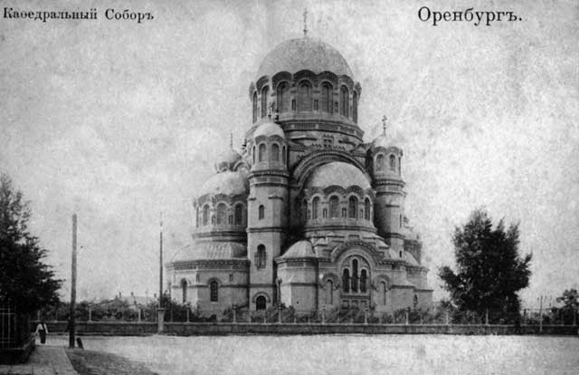 г. Оренбург. Кафедральный собор во имя Казанской (Табынской) иконы Богоматери