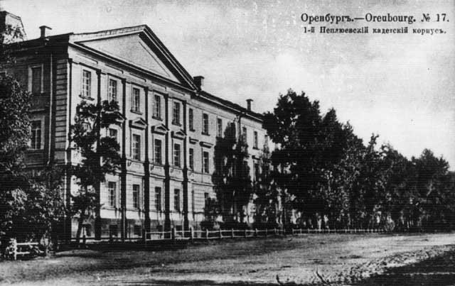 1-й Неплюевский кадетский корпус