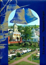 Село родное - Черный Отрог