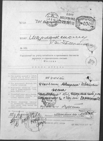 Исковских И.Е. (2 лист)