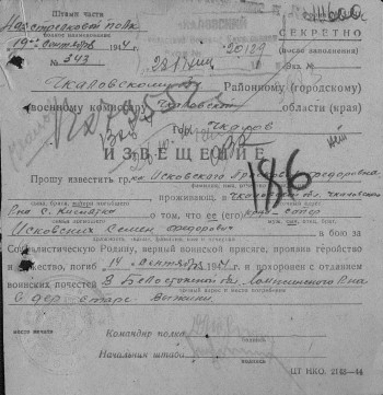 Исковских С.Ф.