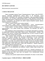 Нет ничего дороже