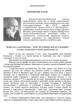 Притяжение земли