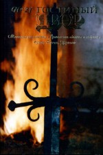 Гостиный двор. № 21