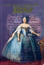 Гостиный двор. № 29