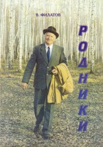 Родники