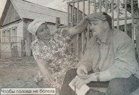 Село целительниц