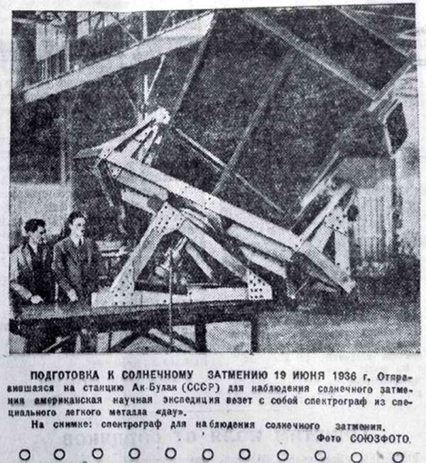 Солнечное затмение в Акбулаке