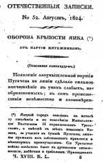 oborona_kreposti_yaika