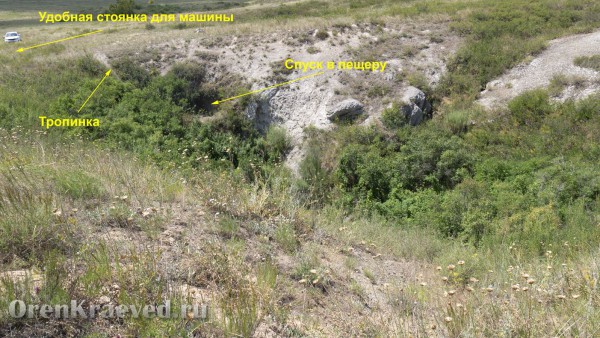 Месторасположение пещеры Подарок