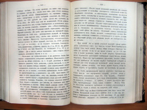 Село Новосимбирка