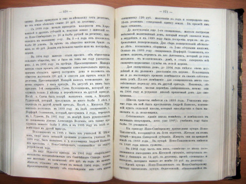 Село Новосимбирка