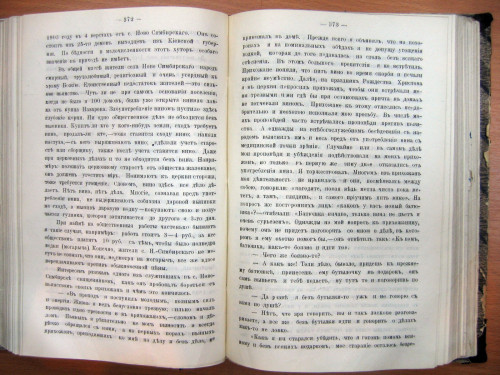 Село Новосимбирка