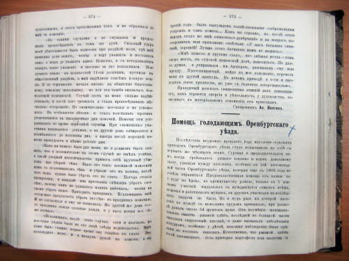 Село Новосимбирка