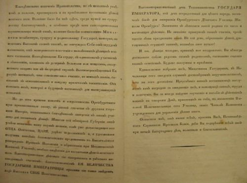 Текст речи графа Сухтелена