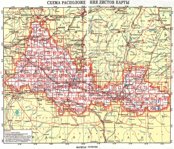 Схема расположения листов карты Оренбургской области