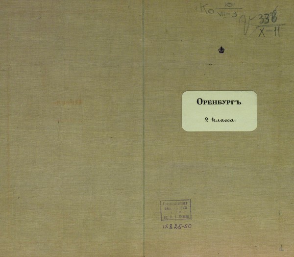 План города Оренбурга