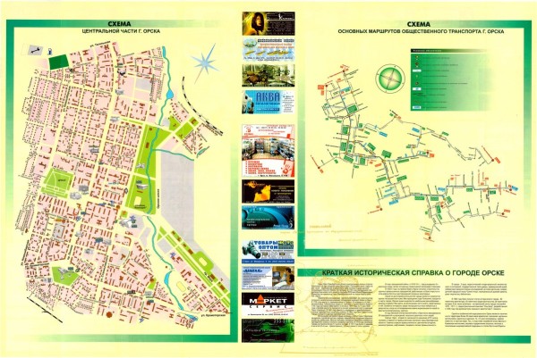 Туристическая карта-схема города Орска. 2004 год