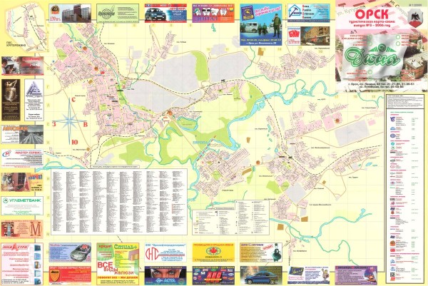 Туристическая карта-схема города Орска. 2006 год