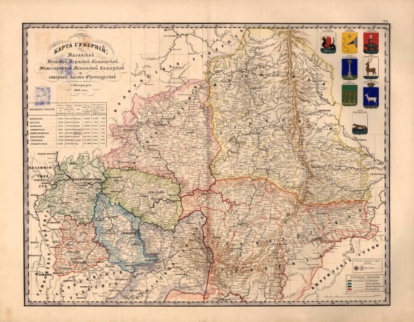Карта губерний Казанской, Вятской, Пермской, Симбирской, Нижегородской, Пензенской, Самарской и северной части Оренбургской