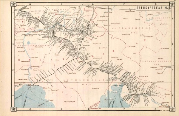 Оренбургская железная дорога. 1943 год