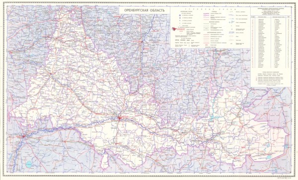 Справочная административная карта Оренбургская область. 1989 год