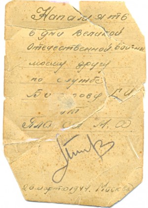 Плакса Михаил Андреевич (1915–1944)