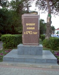 Стела, установленная в честь основания в 1743 году города Оренбурга