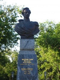 Памятник В.А. Перовскому
