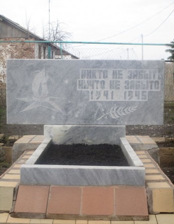 Мемориальная плита пос. Привольный