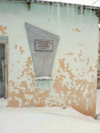 Мемориальная доска эвакогоспиталя № 4513 п. Переволоцкий