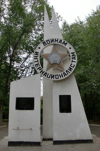 Памятный знак «Войнам-интернационалистам» г. Соль-Илецк