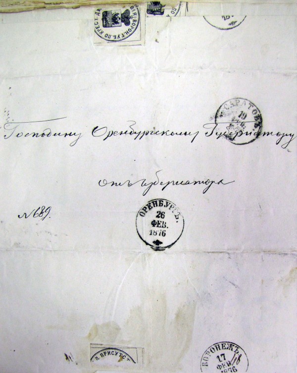 Конверт 1876 года. Адресован Оренбургскому губернатору