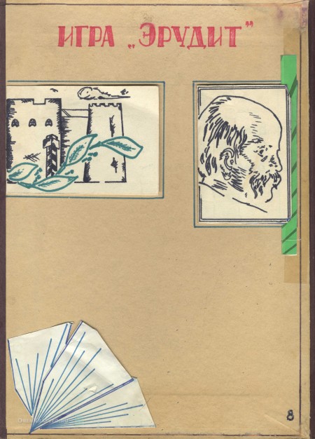 Учебное пособие «Тарас Григорьевич Шевченко в Орской крепости. Орск. Средняя школа № 15»