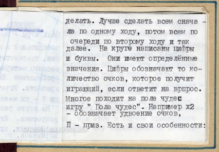 Учебное пособие «Тарас Григорьевич Шевченко в Орской крепости. Орск. Средняя школа № 15»